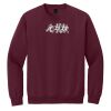Heavy Blend Crewneck Sweatshirt Thumbnail